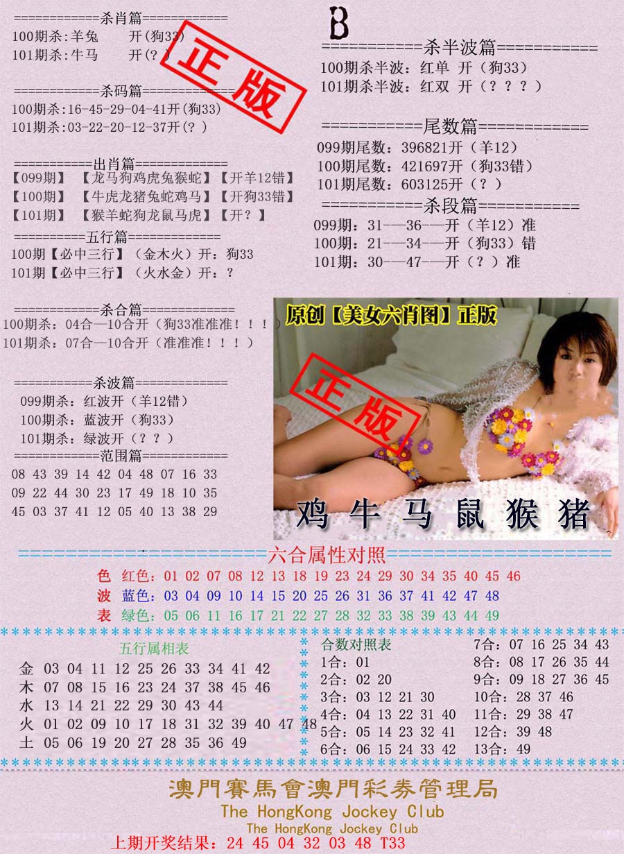 101期通缉令-2[图]